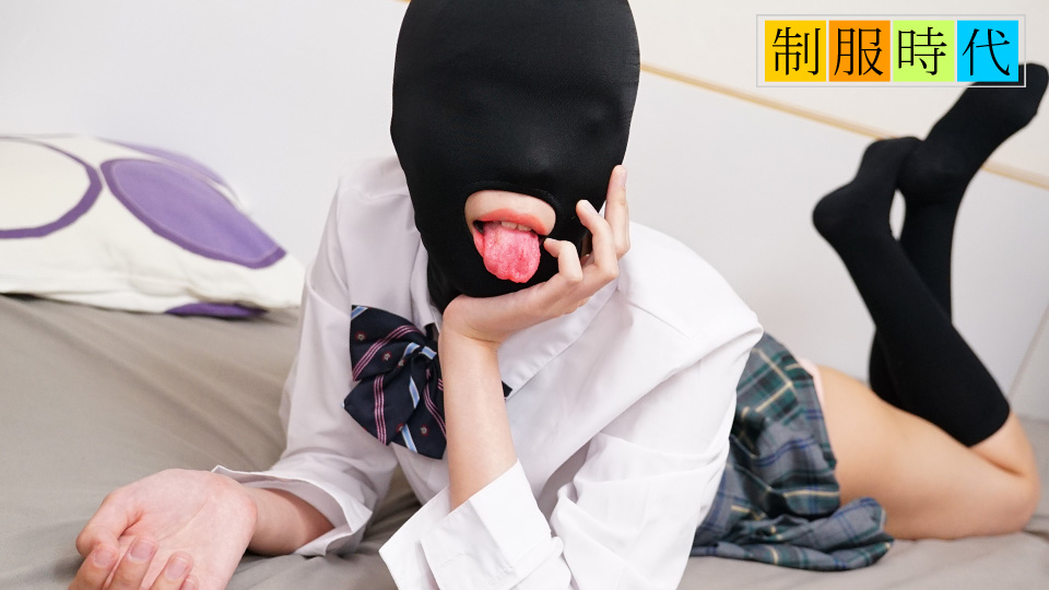10musume 021525_01 橋本ななみ 制服诱惑:受虐面具调教全身敏感带,紧致嫩穴高潮连连!