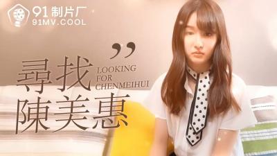 国产人妻陈美惠无码偷拍流出!追踪她的番外秘密