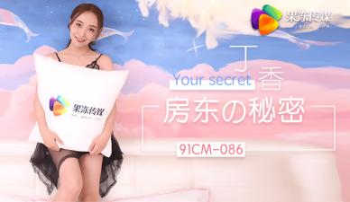 嫩滑果冻妹为免房租献身房东,秘密肉体交易享免费欢愉